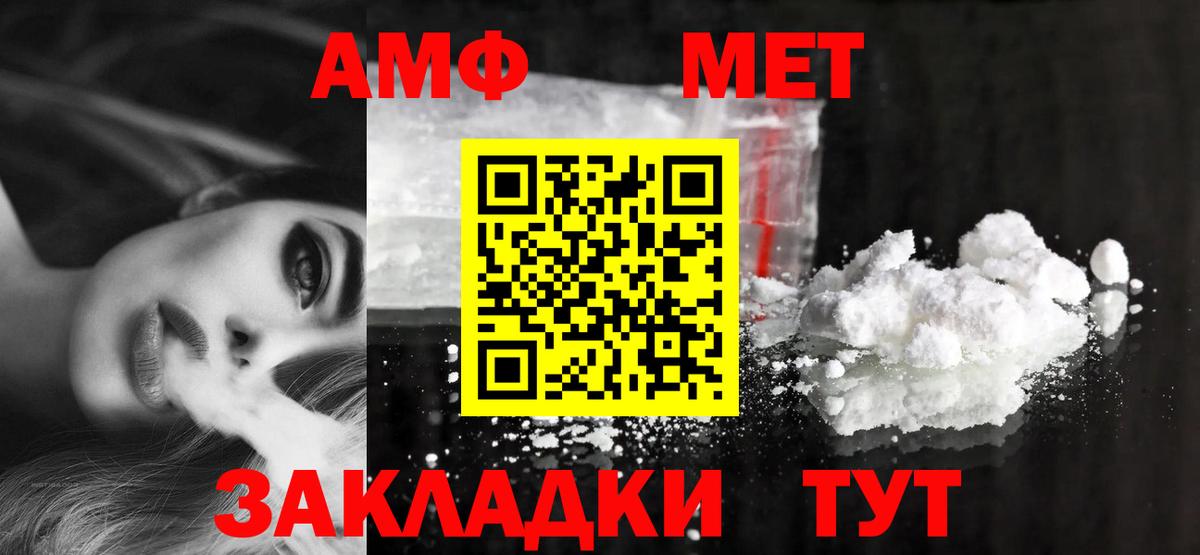 Амфетамин  АМФЕТАМИН Розовый  Вход с VPN  Биробиджан  Amphetamine 