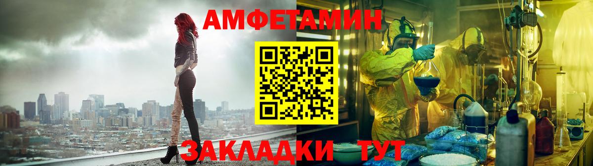 АМФЕТАМИН Premium Биробиджан