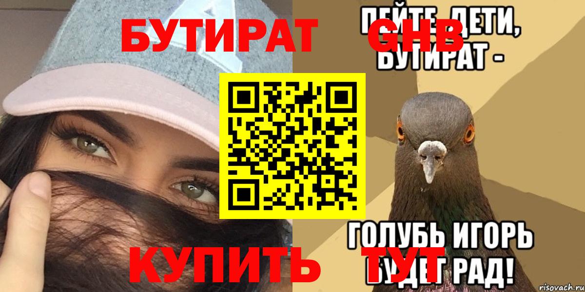 БУТИРАТ оксана  БУТИРАТ  Биробиджан  Вход с VPN 