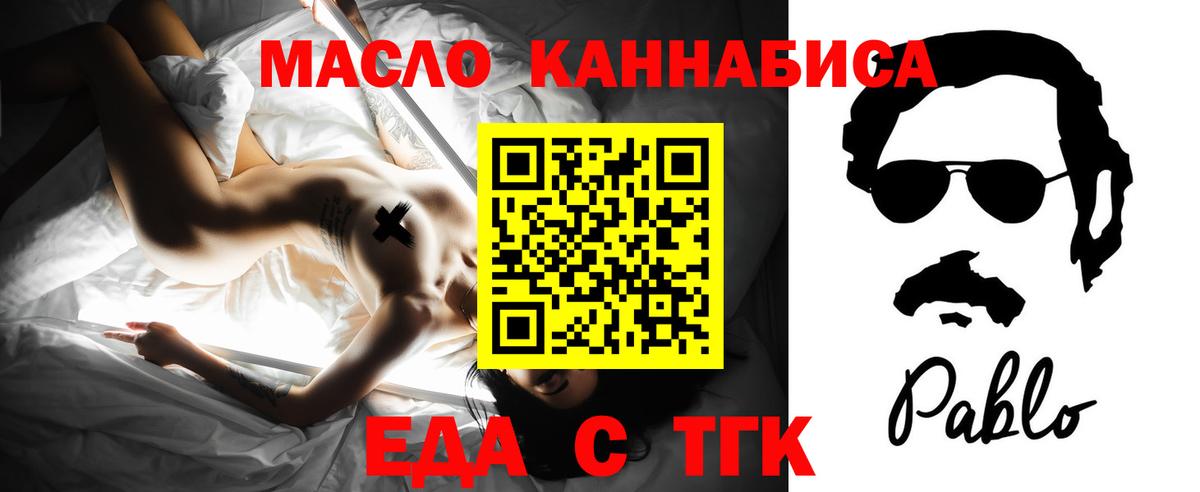 Биробиджан  Canna-Cookies марихуана  Вход с VPN 