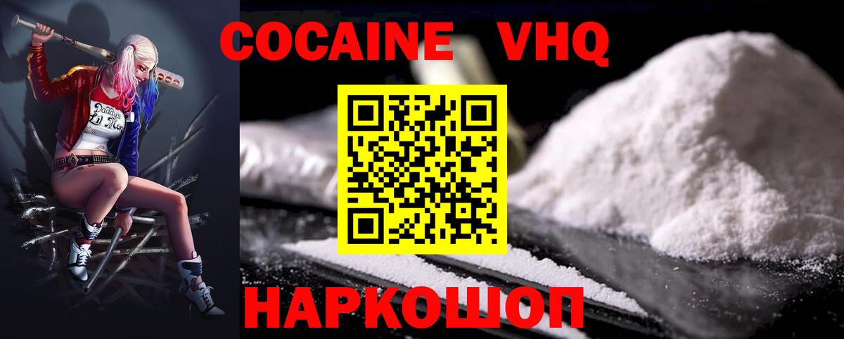 Кокаин Columbia  COCAIN Боливия  Вход с VPN  Биробиджан 