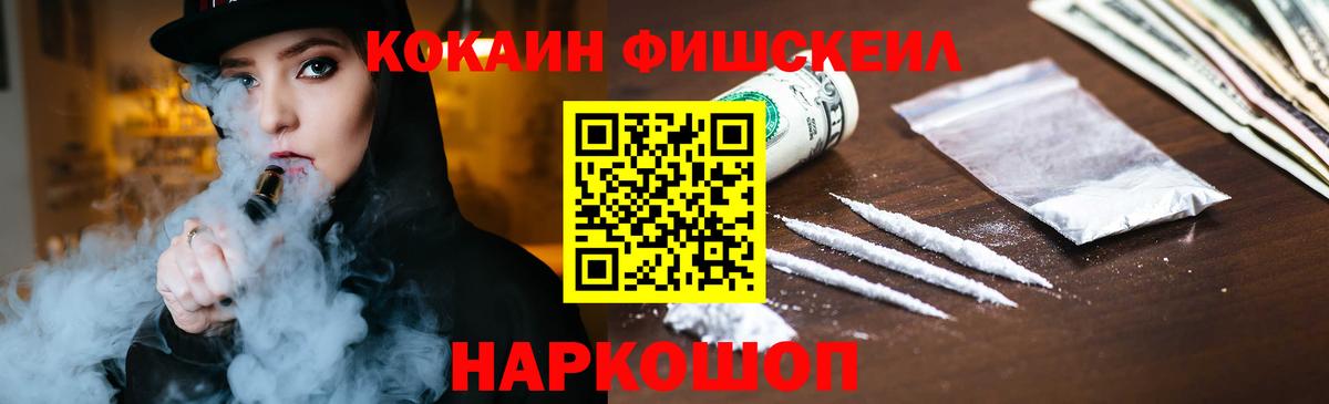 КОКАИН Эквадор Биробиджан