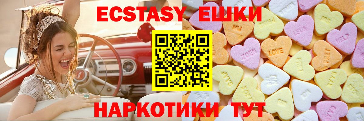 ЭКСТАЗИ XTC  ЭКСТАЗИ Дубай  Вход с VPN  Биробиджан 