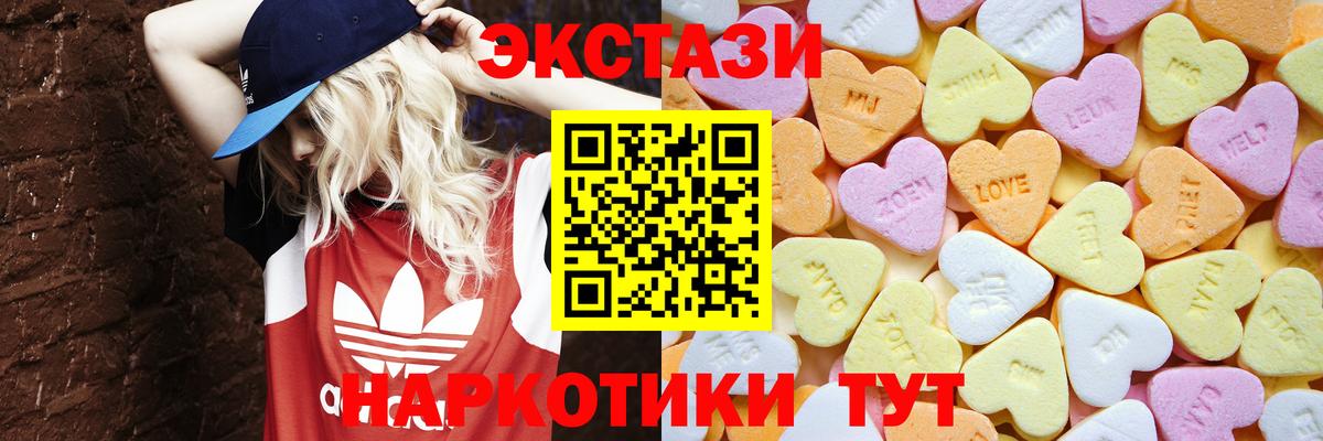 Экстази XTC Биробиджан