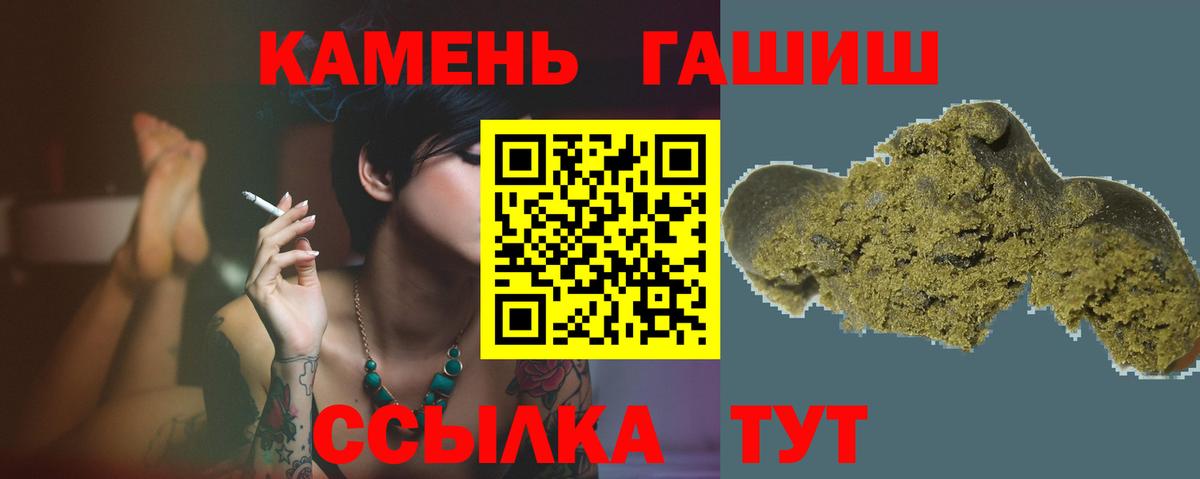 Гашиш  Вход с VPN  Биробиджан  ГАШИШ хэш 