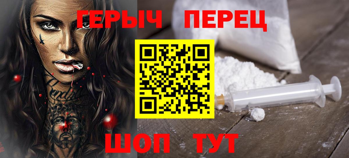 Биробиджан  ГЕРОИН VHQ  Героин  Вход с VPN 