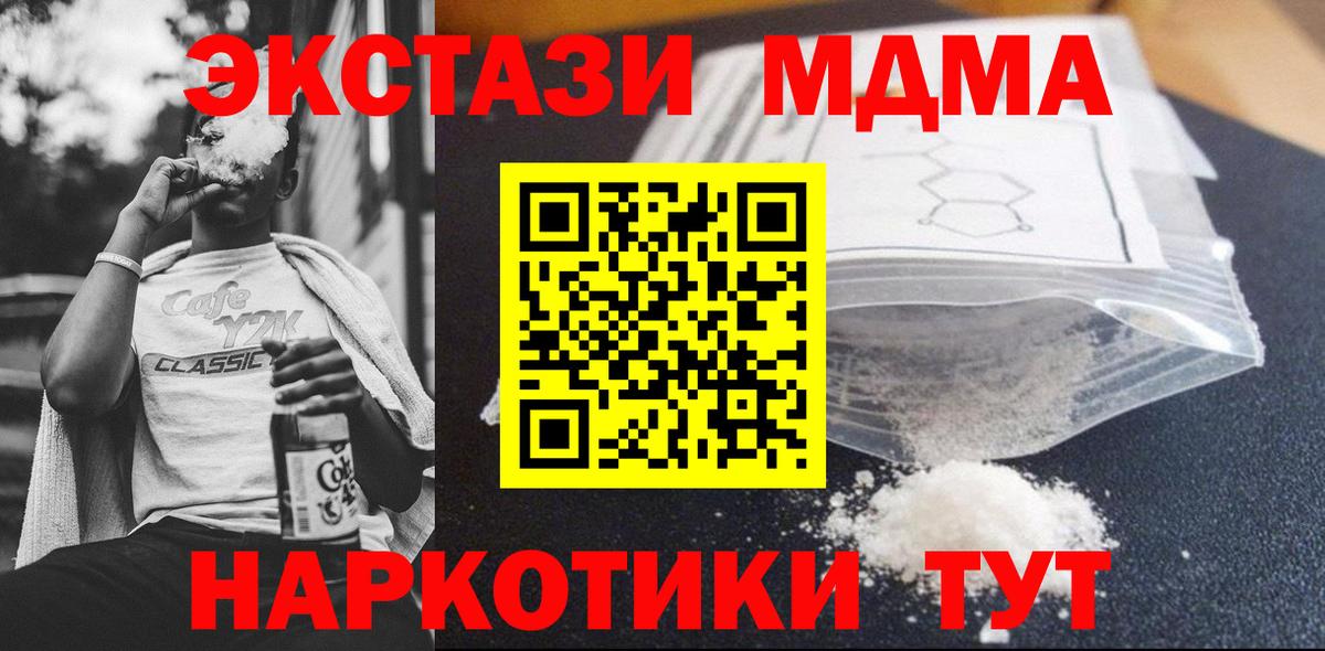 МДМА Molly Биробиджан
