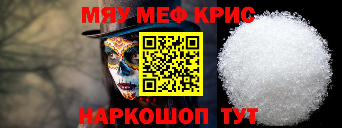 МЯУ-МЯУ мяу мяу  МЯУ-МЯУ VHQ  Биробиджан  МЯУ-МЯУ  Вход с VPN 