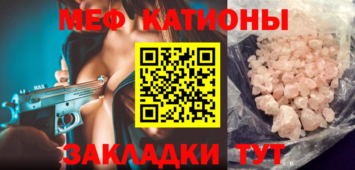 Меф кристаллы Биробиджан