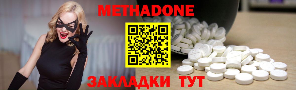 Биробиджан  Метадон methadone  Вход с VPN 