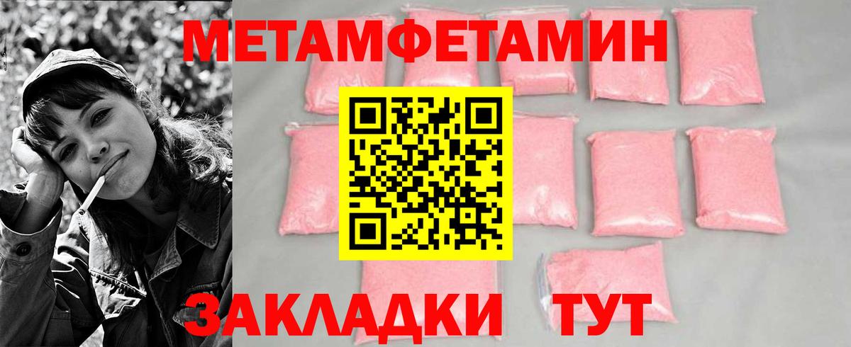 Первитин мет Биробиджан