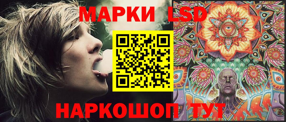Биробиджан  Марки 25I-NBOMe 1,8мг  Наркотические марки  Вход с VPN 