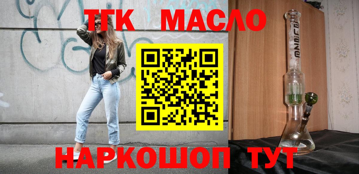 Биробиджан  Дистиллят ТГК жижа  как найти закладки  Дистиллят ТГК вейп с тгк  Вход с VPN 