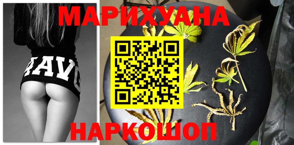 Марихуана AK-47  Вход с VPN  Марихуана тримм  Бошки марихуана Ganja  Биробиджан 