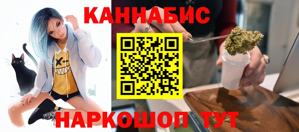 Каннабис план Биробиджан